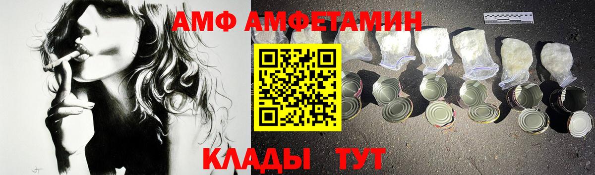 Амфетамин  Вход с VPN  Тайшет  АМФ Premium 