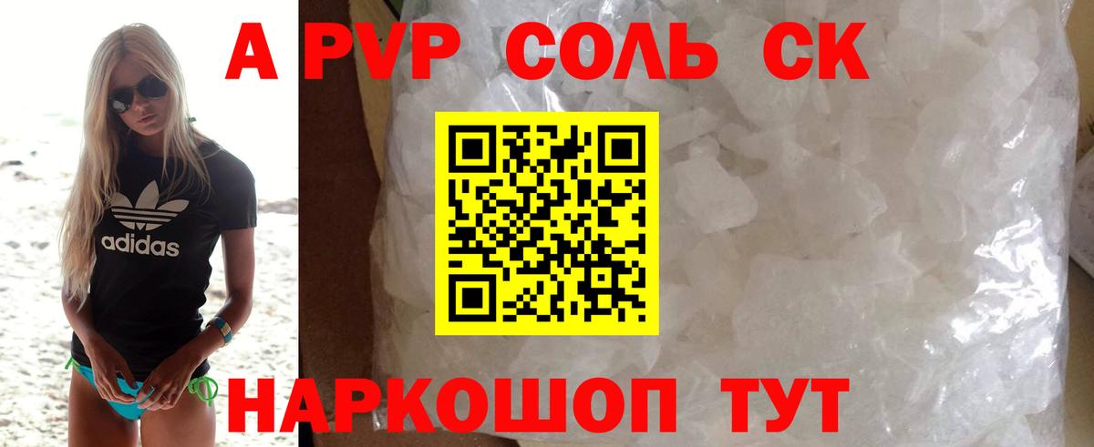 Alpha-PVP VHQ Тайшет
