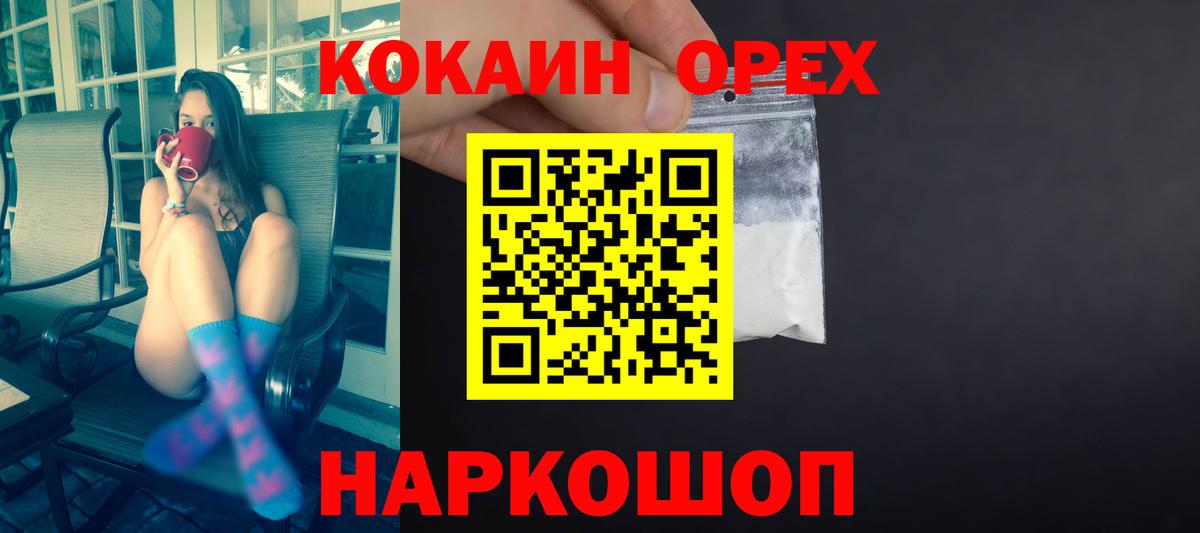 Cocaine 98%  Вход с VPN  Cocaine  Тайшет  КОКАИН Колумбийский 