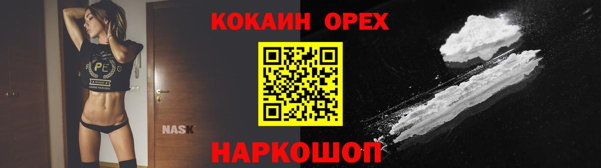 Cocaine Колумбийский Тайшет