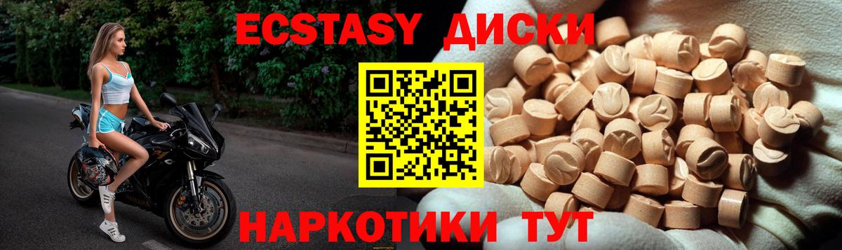 omg   Ecstasy 99%  Вход с VPN  Экстази  ЭКСТАЗИ таблы  Тайшет 