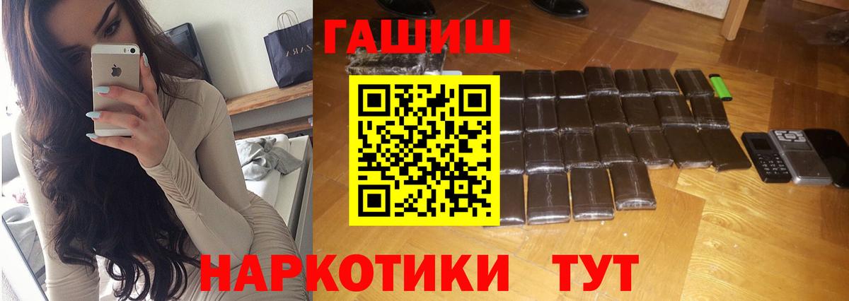 ГАШИШ Cannabis Тайшет