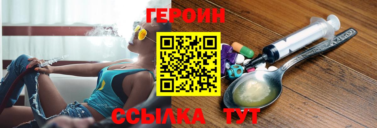 Тайшет  ГЕРОИН Афган  Вход с VPN 