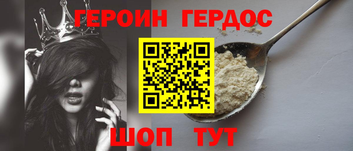 Героин гречка Тайшет