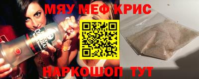 метамфетамин Новокубанск