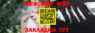 метамфетамин Новокубанск
