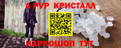 метамфетамин Новокубанск