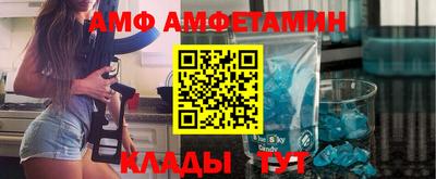 метамфетамин Новокубанск
