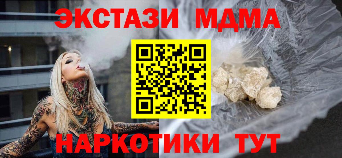 MDMA  MDMA кристаллы  Вход с VPN  Тайшет 