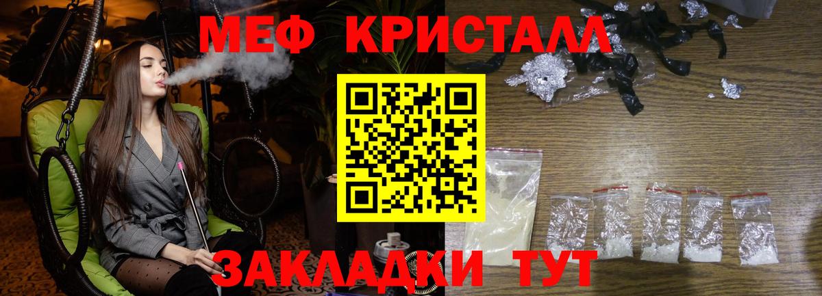 Меф  Меф кристаллы  Вход с VPN  ссылка на мегу tor  Тайшет 