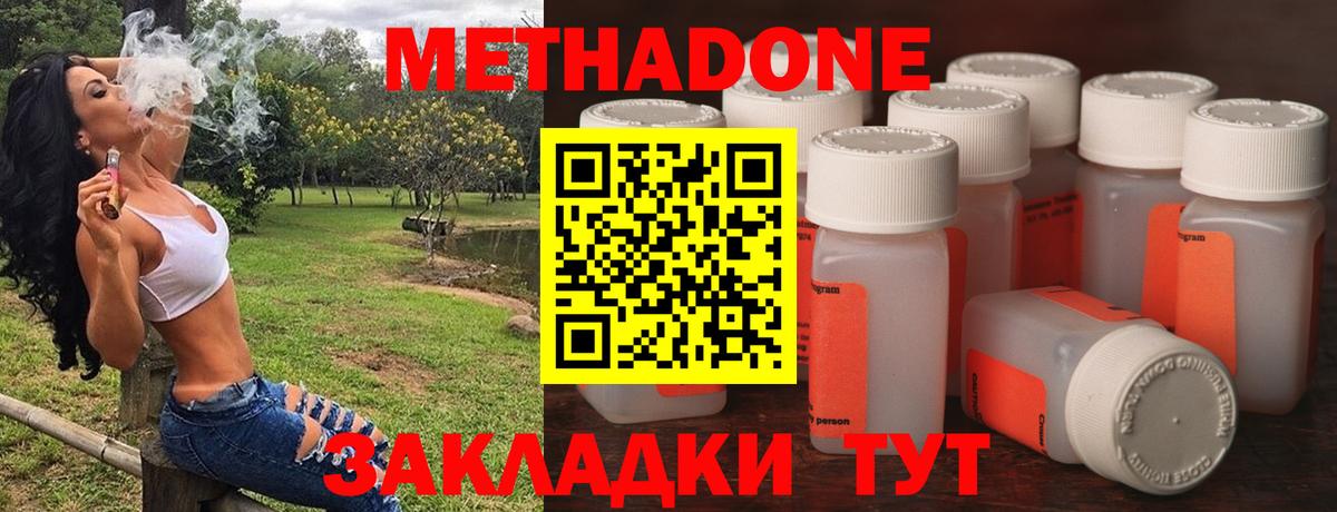 МЕТАДОН кристалл Тайшет