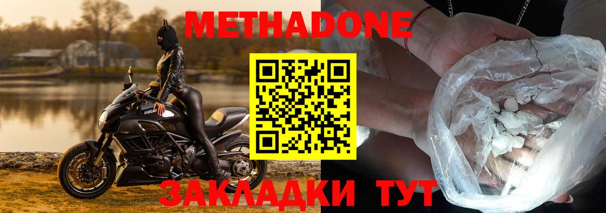 Тайшет  МЕТАДОН мёд  Вход с VPN 