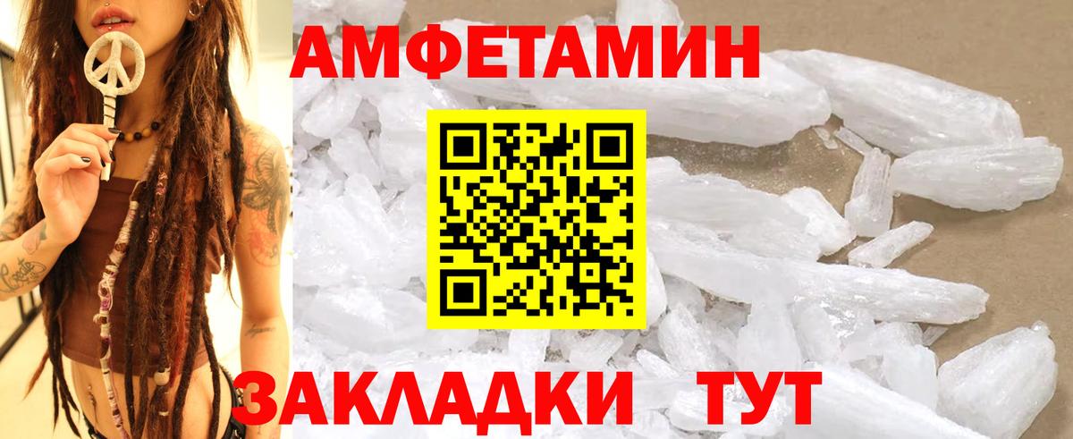 Метамфетамин Декстрометамфетамин 99.9%  Метамфетамин Декстрометамфетамин 99.9%  МЕТАМФЕТАМИН  Тайшет  Вход с VPN 