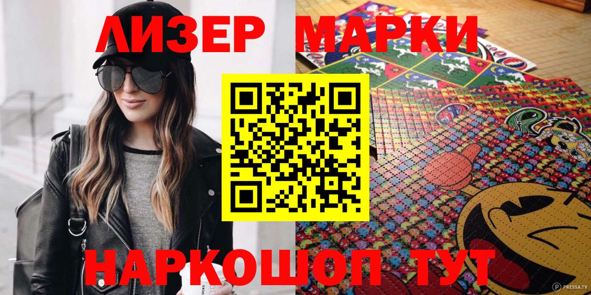 Марки 25I-NBOMe 1,8мг Тайшет
