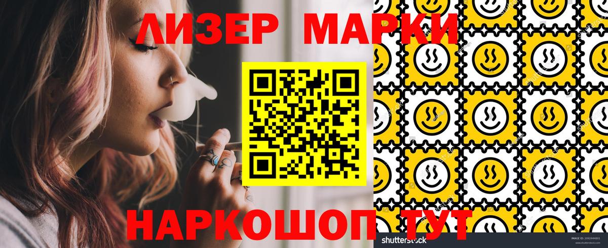 Марки NBOMe  Вход с VPN  Тайшет  Марки 25I-NBOMe 1,8мг  Марки 25I-NBOMe 1,8мг 