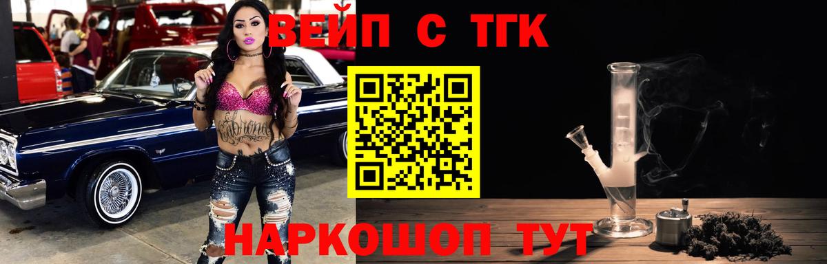 Тайшет  ТГК THC oil  магазин продажи   Вход с VPN  ТГК THC oil 